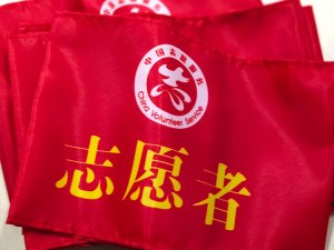 袖標(biāo)